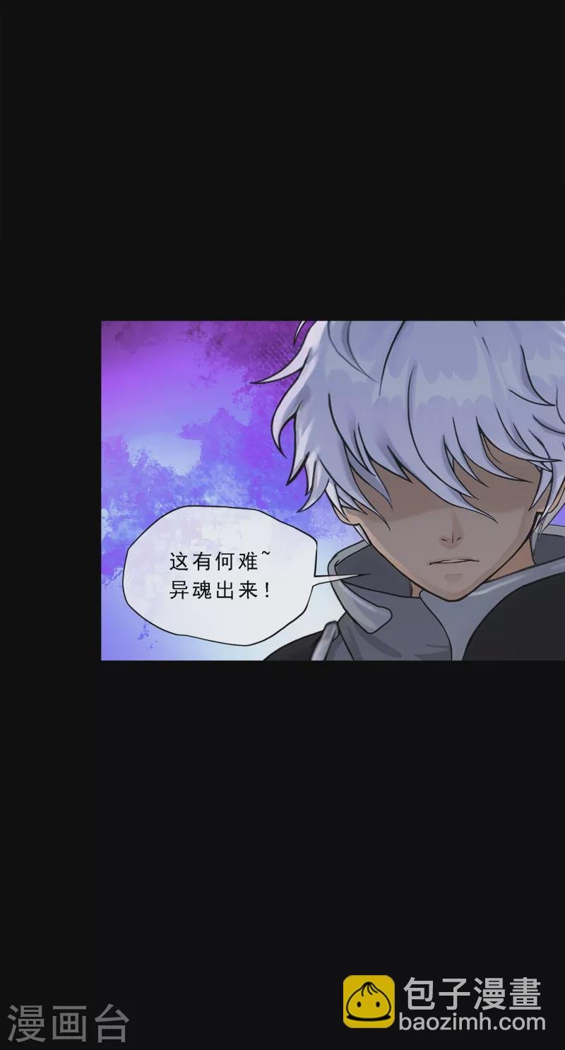 第334话 投胎转世1