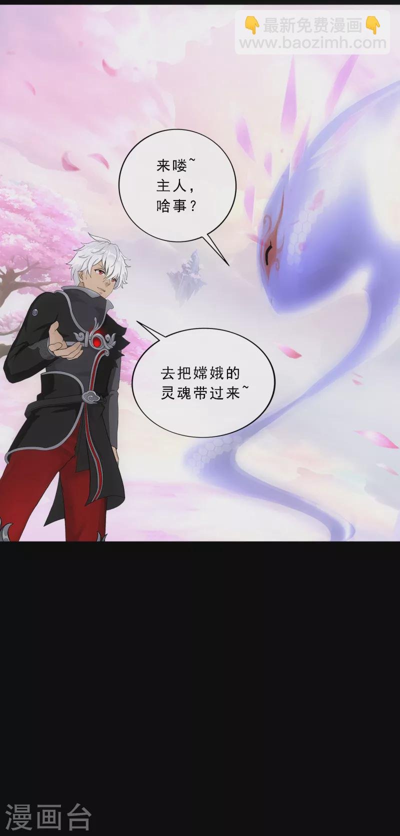 第334话 投胎转世1