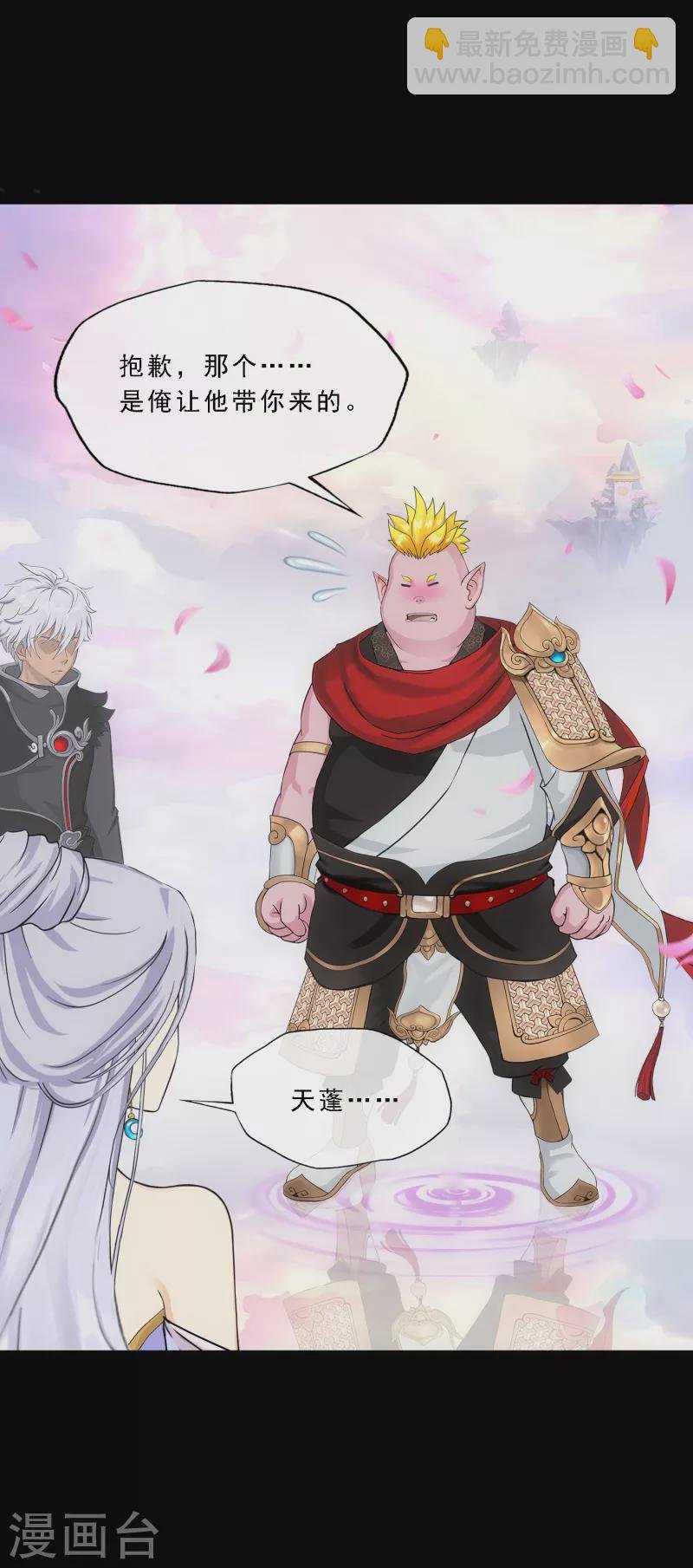 第334话 投胎转世1