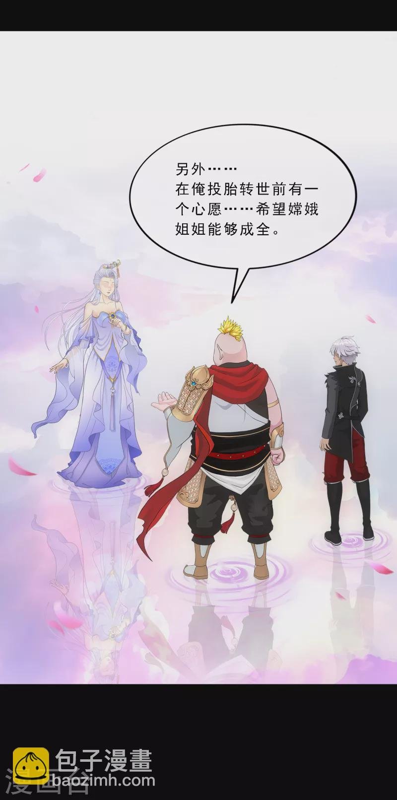 第334话 投胎转世1