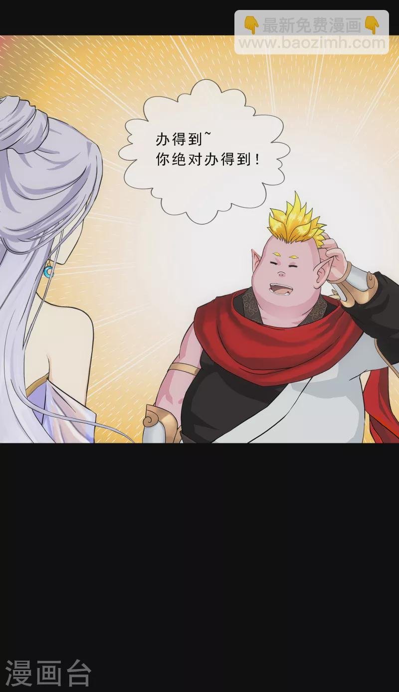 第334话 投胎转世1