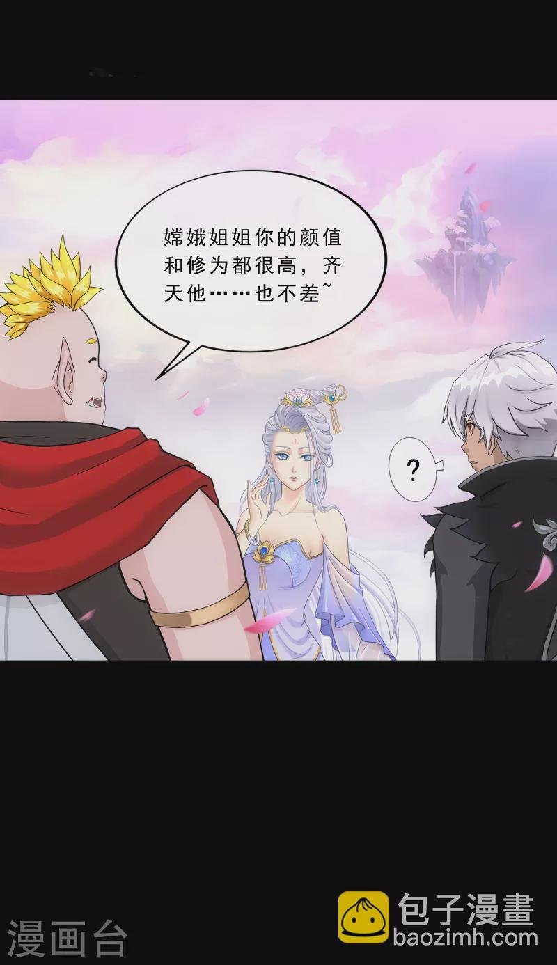 第334话 投胎转世1