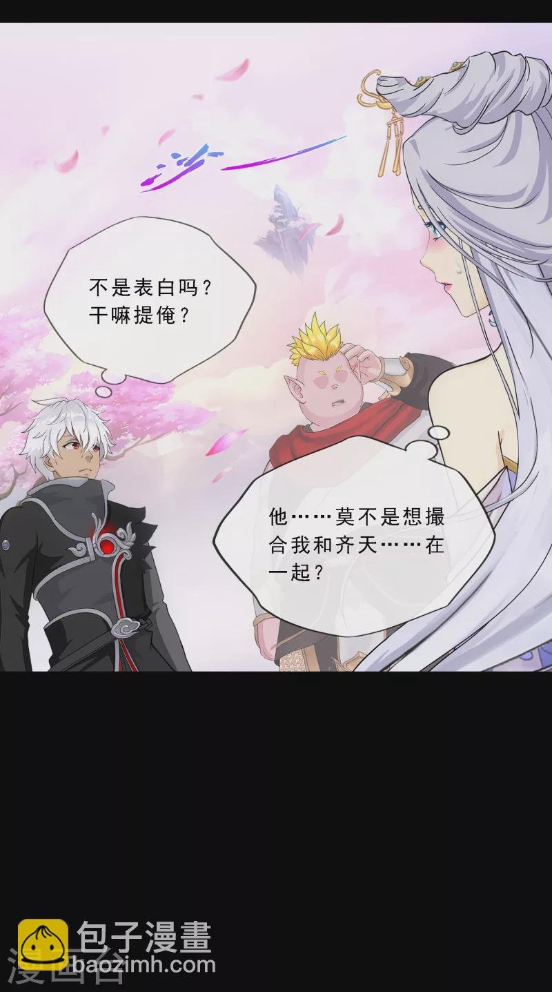 第334话 投胎转世1