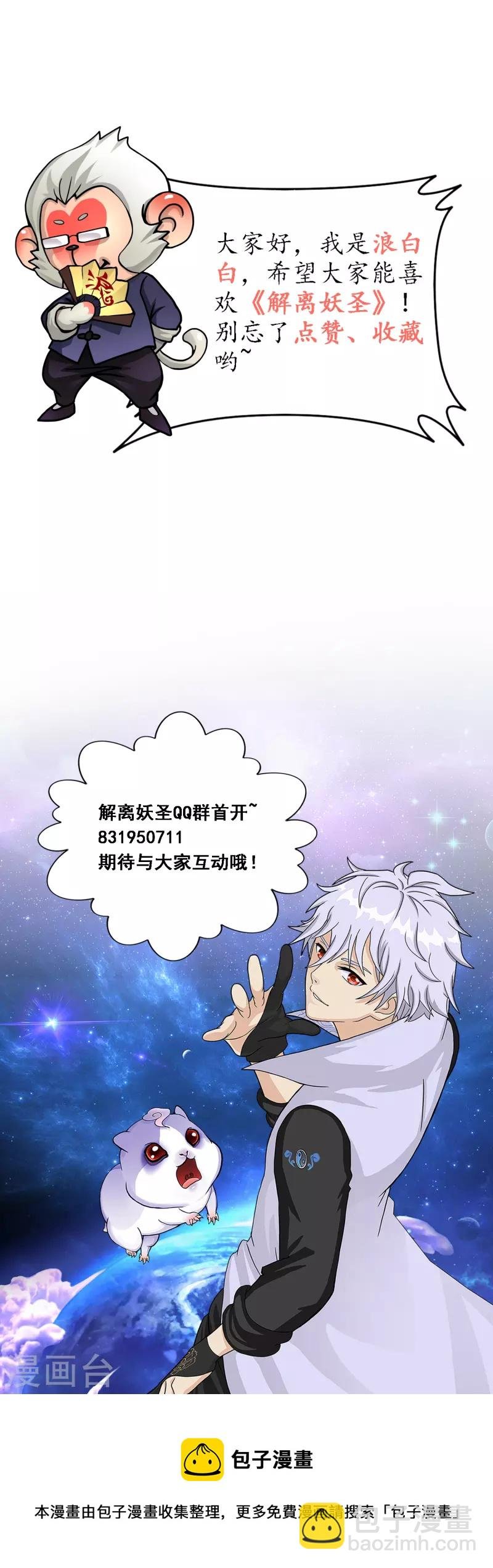 第334话 投胎转世1