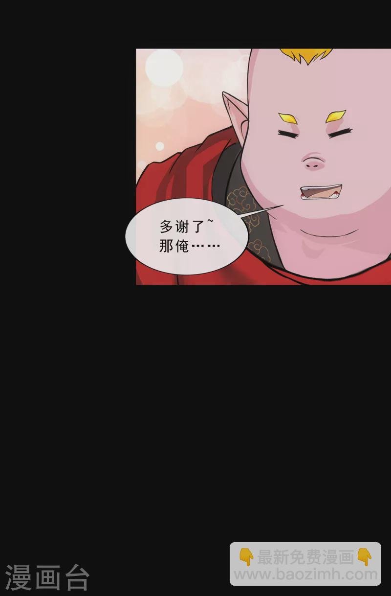 第335话 投胎转世2