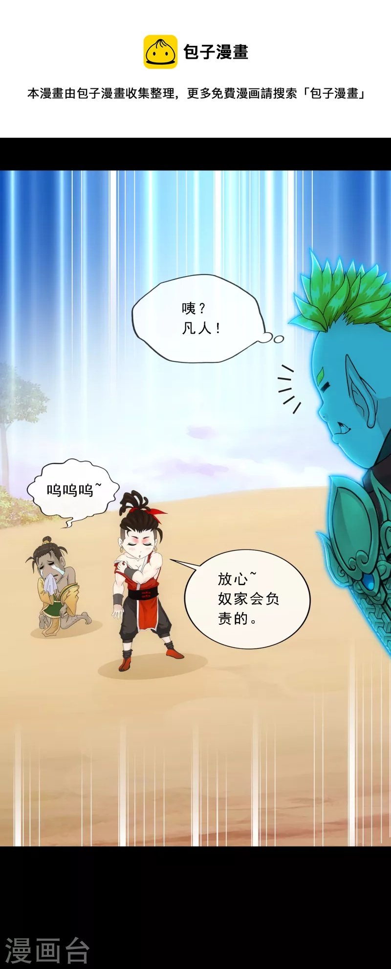 第335话 投胎转世2