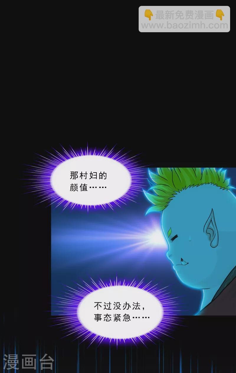 第335话 投胎转世2