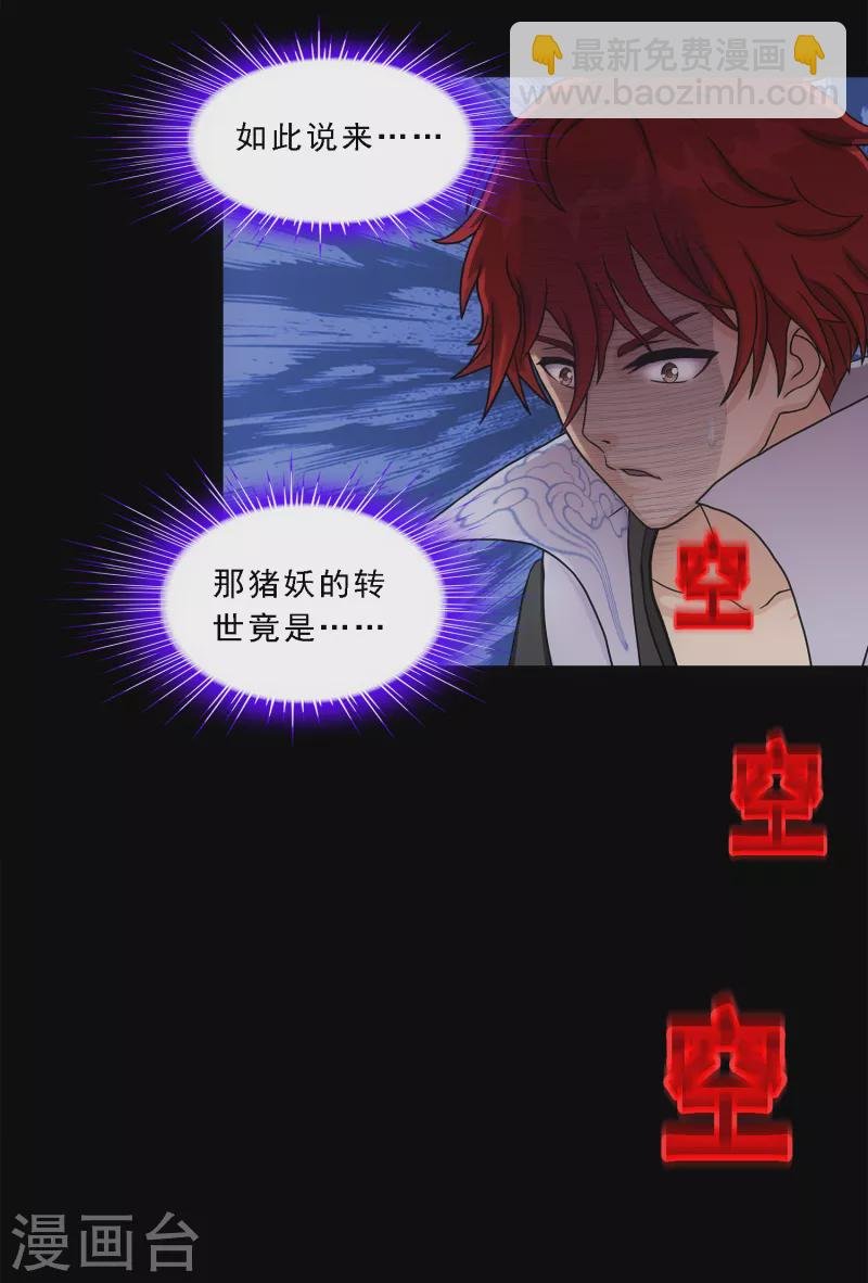 第335话 投胎转世2