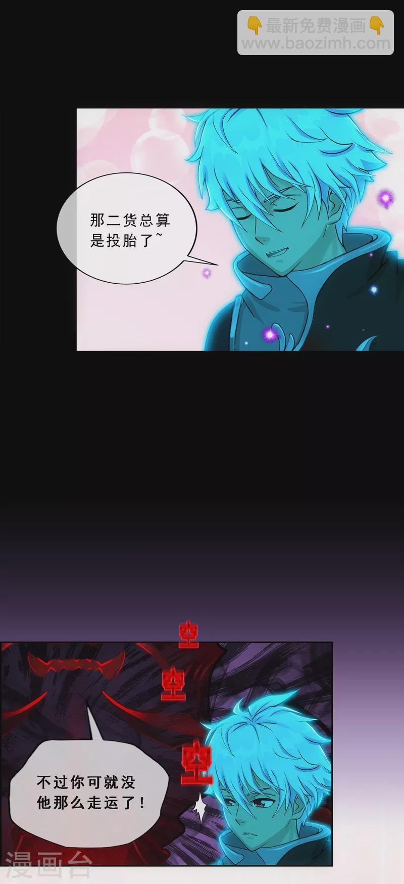 第336话 纠结的宿命