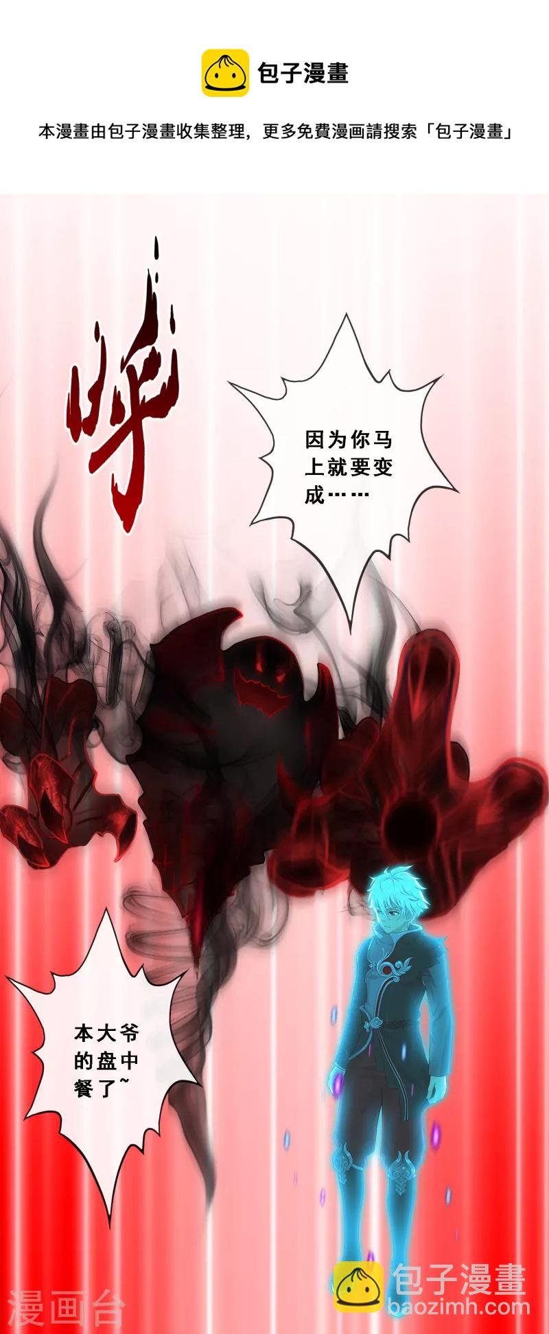 第336话 纠结的宿命