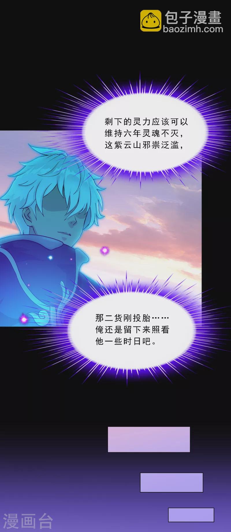 第336话 纠结的宿命