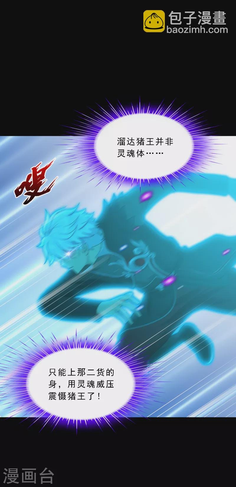 第336话 纠结的宿命