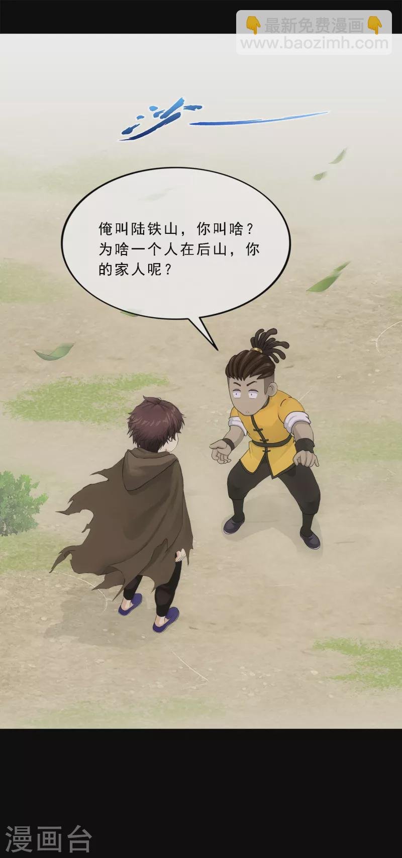 第336话 纠结的宿命