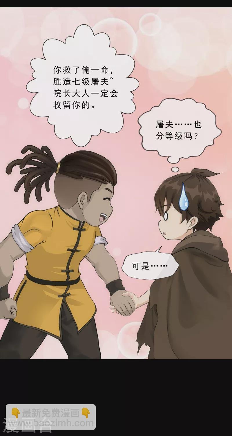 第336话 纠结的宿命