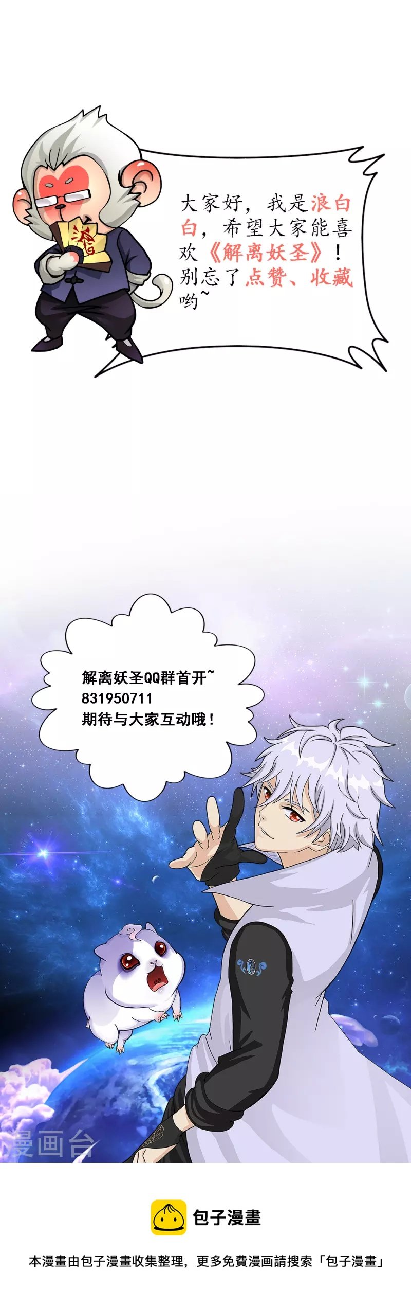 第336话 纠结的宿命