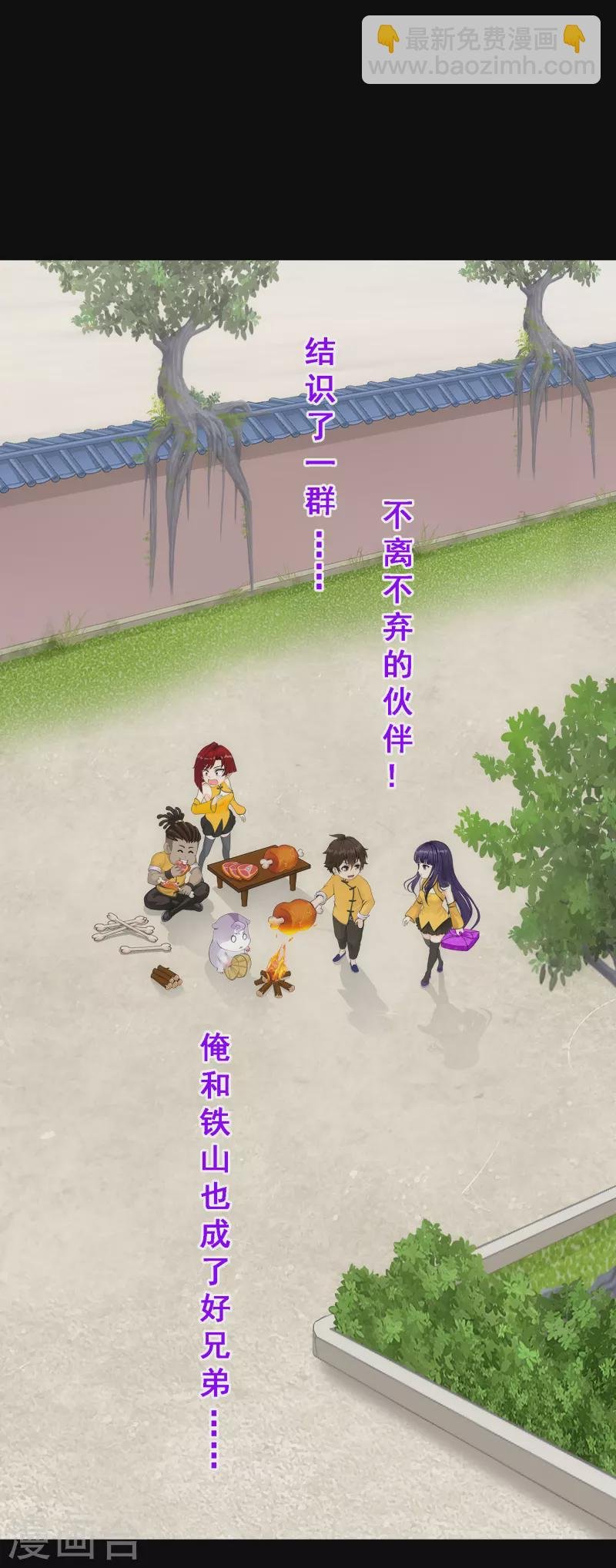 第337话 先遣队