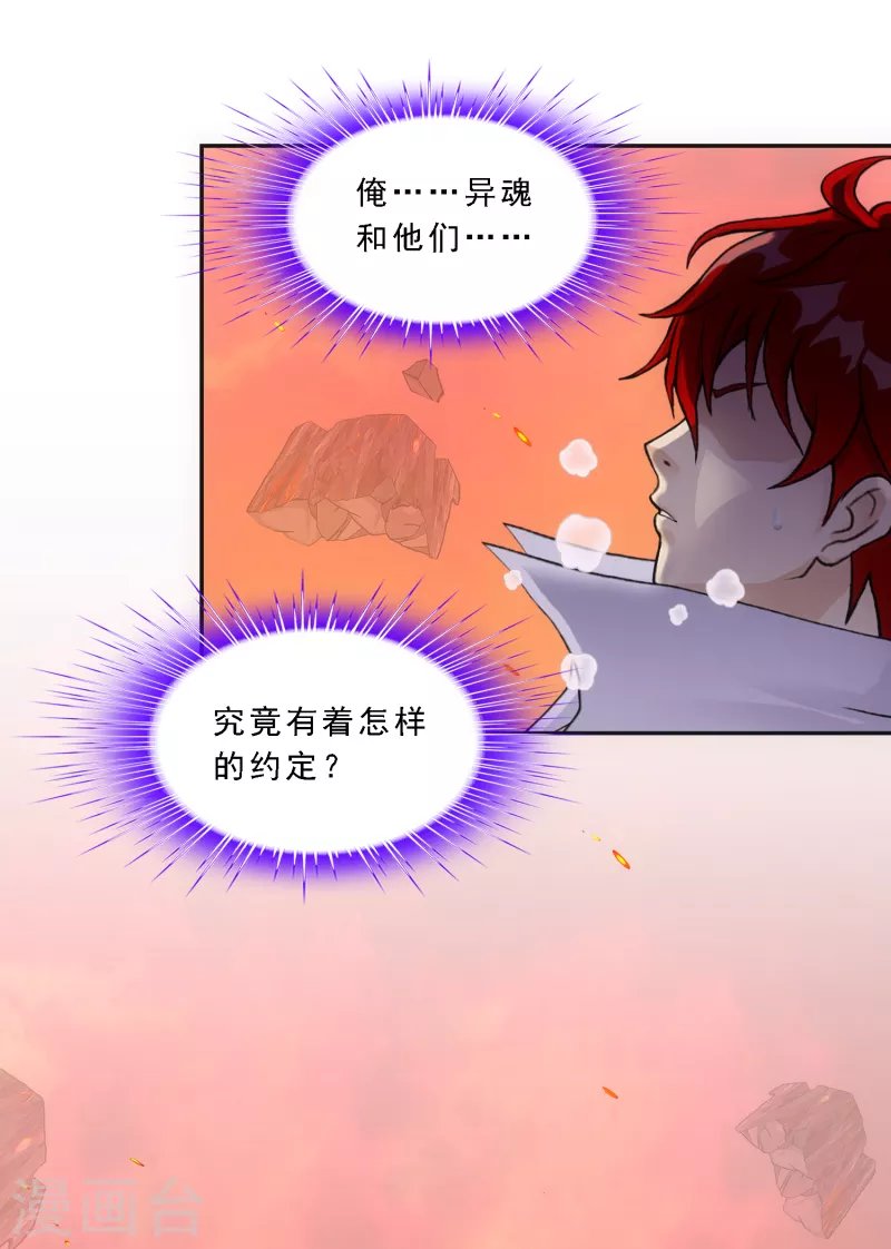 第337话 先遣队