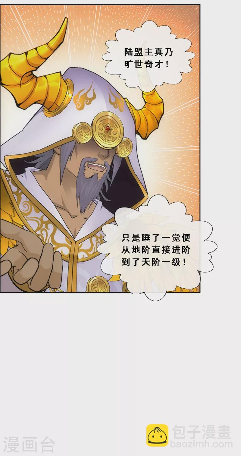 第337话 先遣队