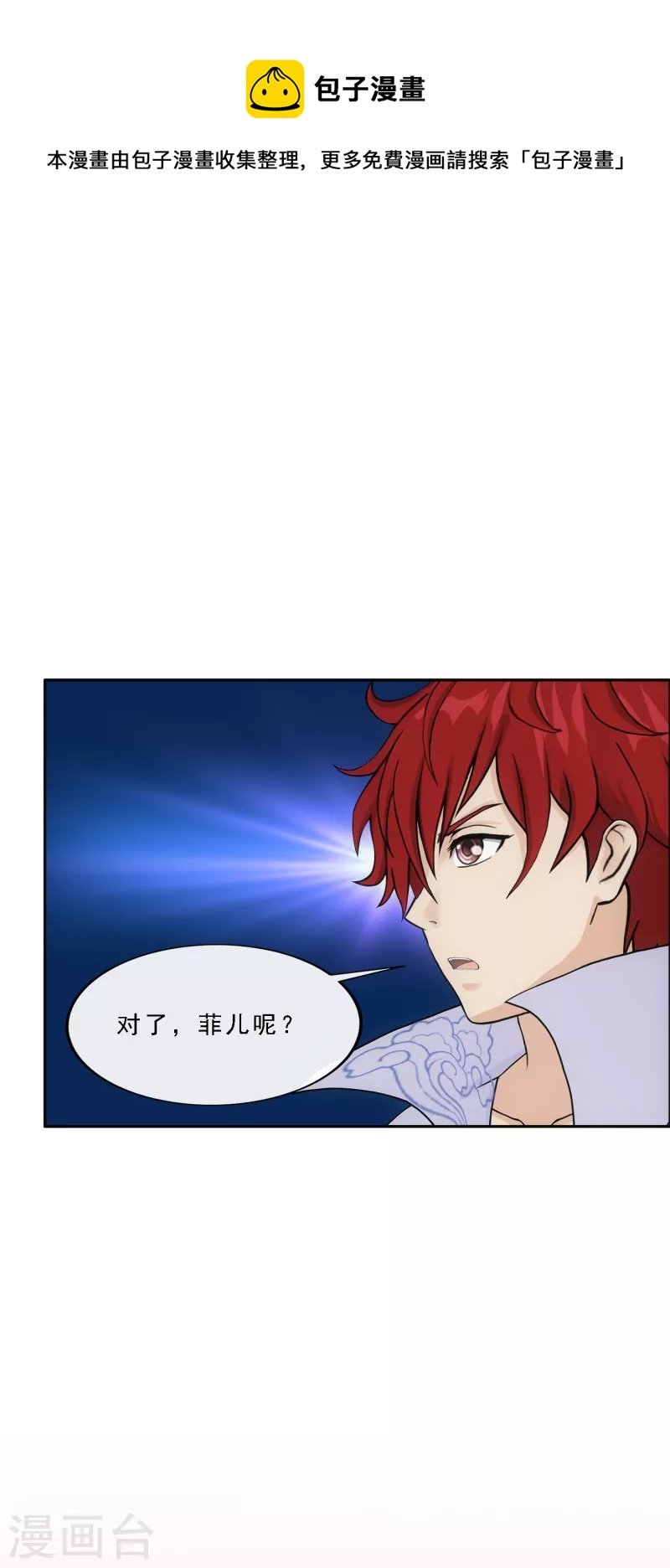 第337话 先遣队