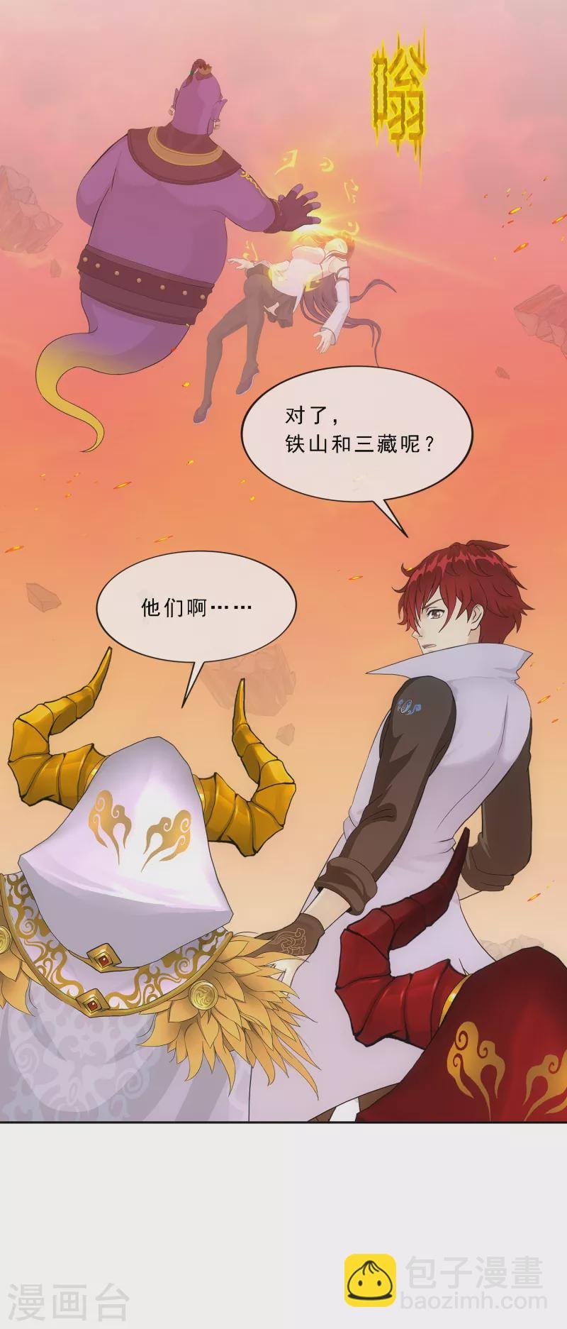 第337话 先遣队