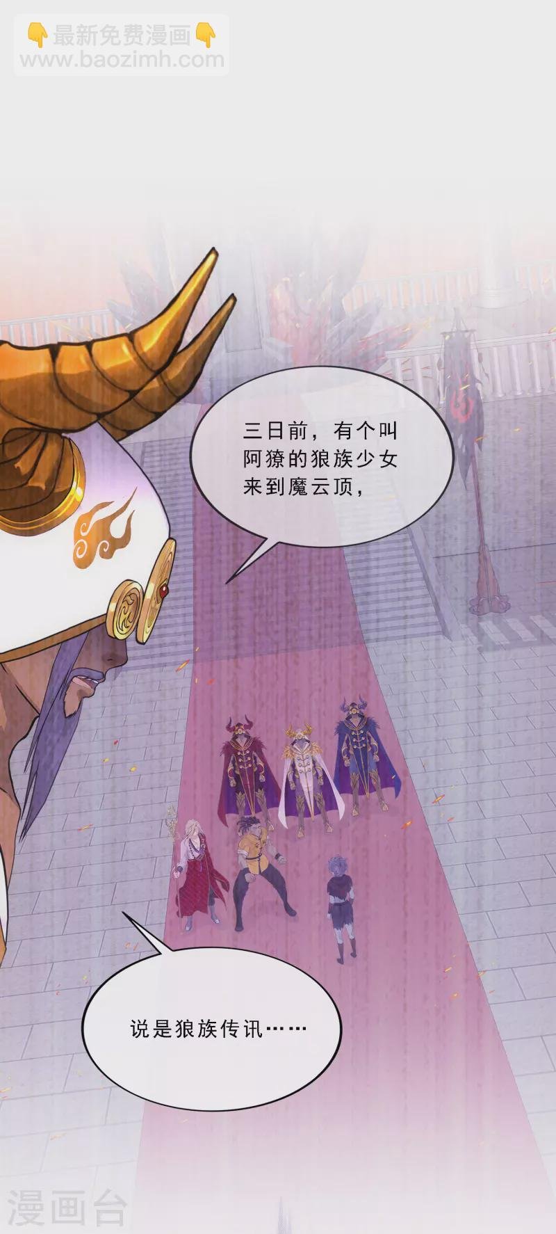 第337话 先遣队