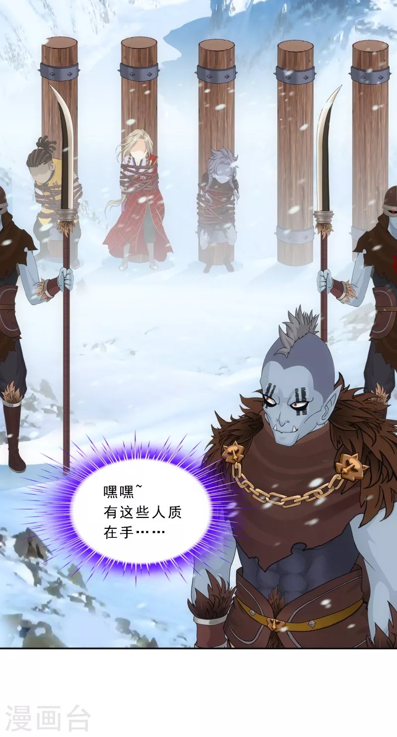 第338话 救星到1