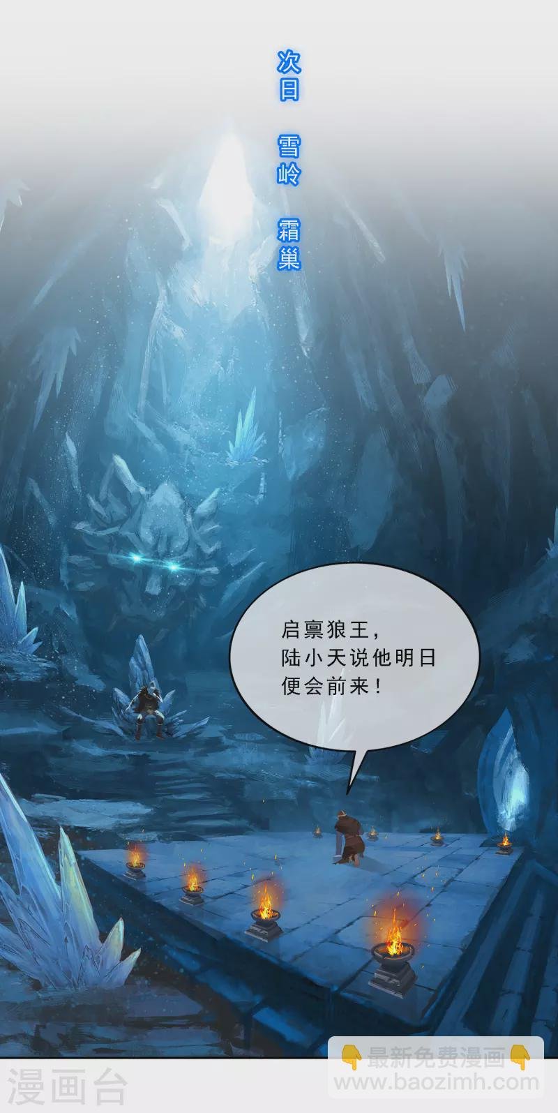 第338话 救星到1