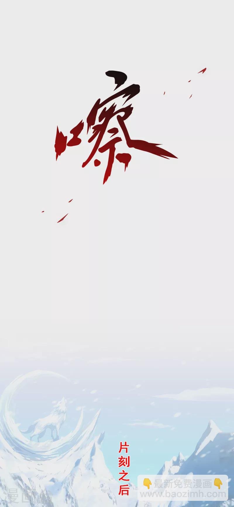 第338话 救星到1