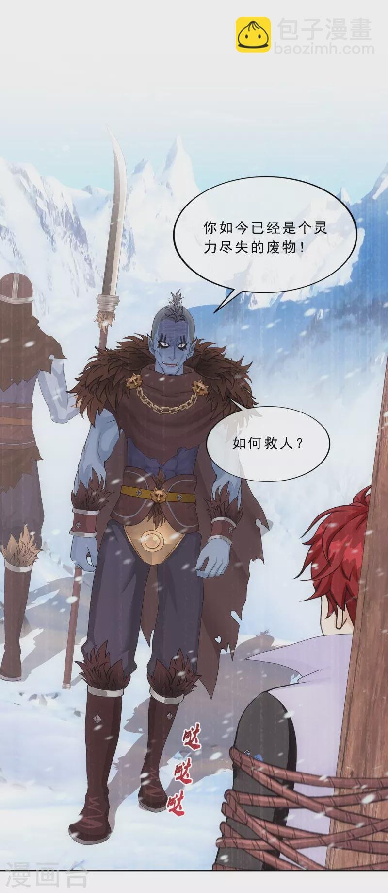 第339话 救星到2