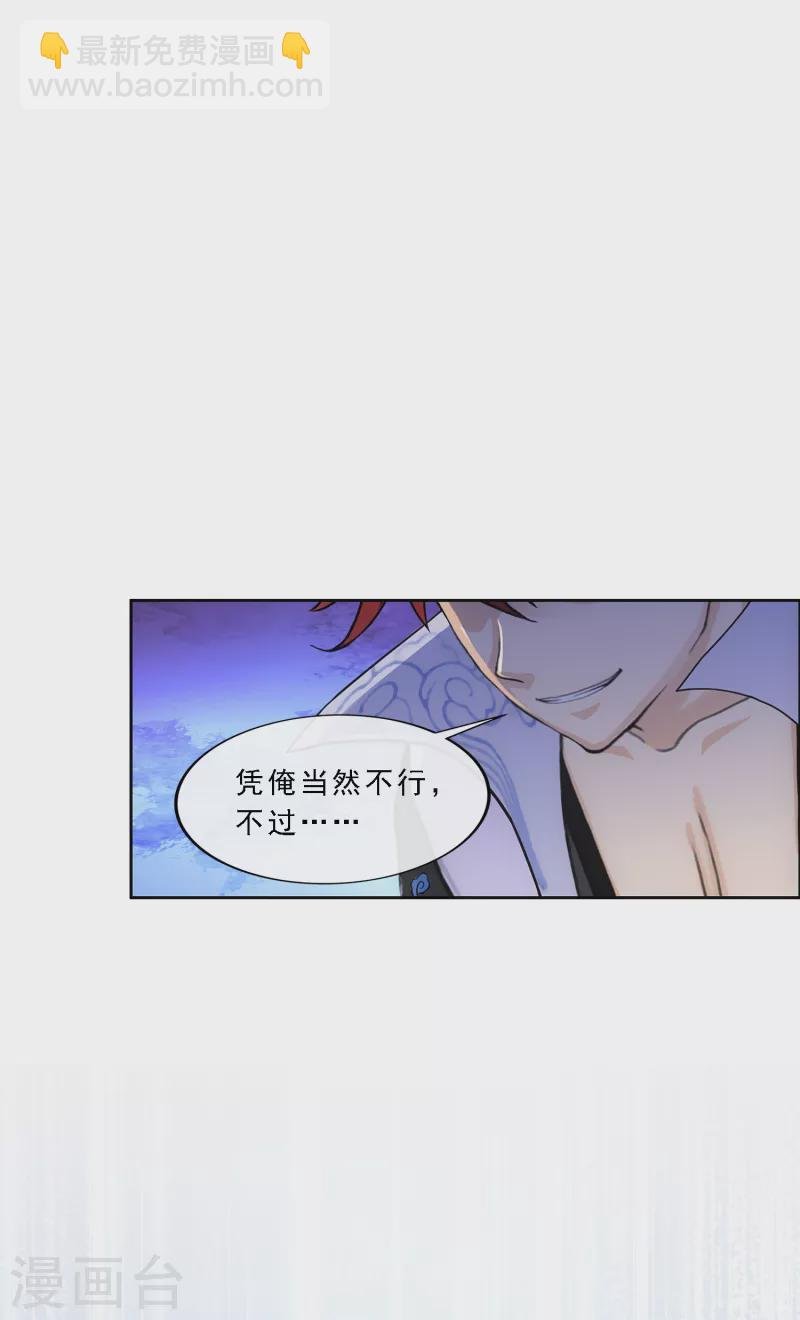 第339话 救星到2