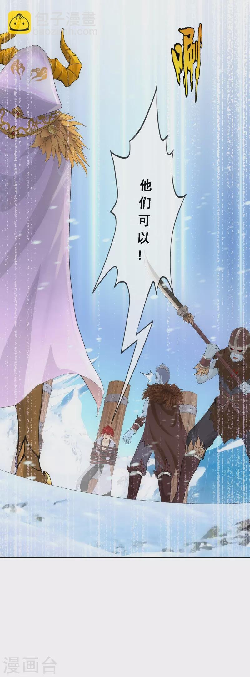第339话 救星到2