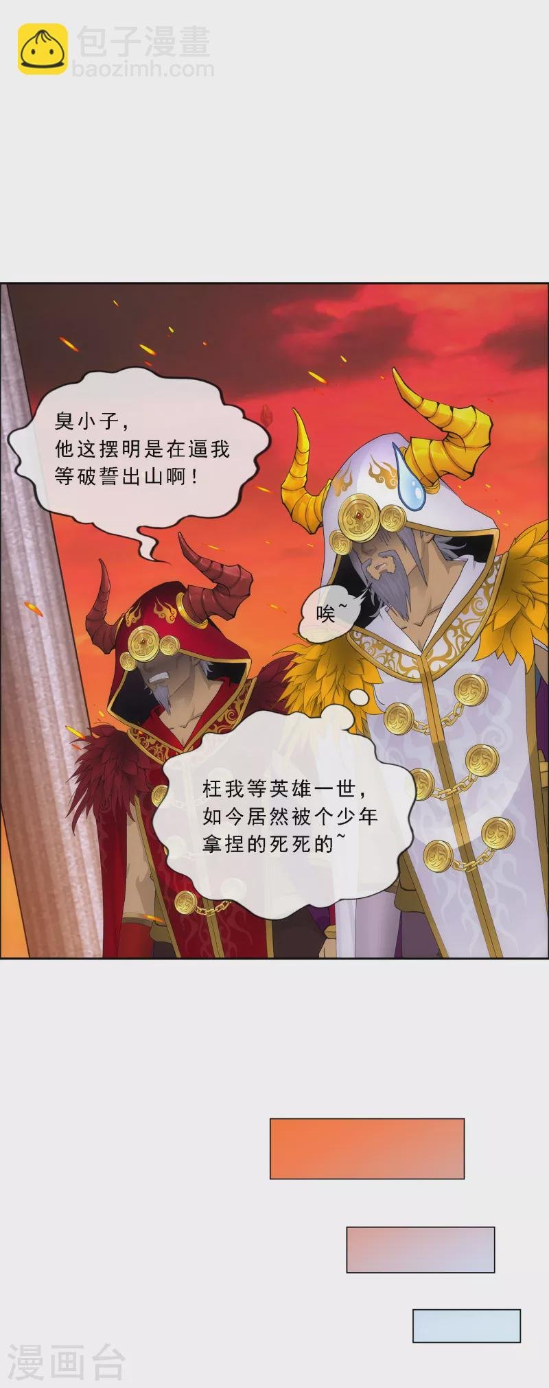 第339话 救星到2