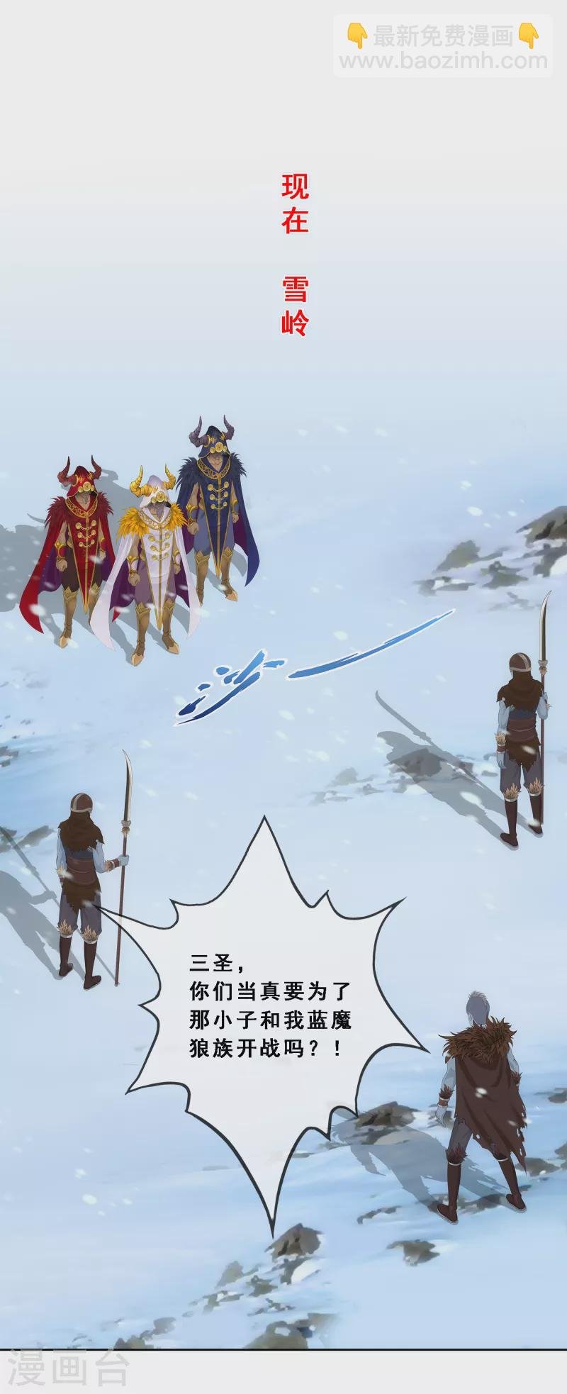 第339话 救星到2