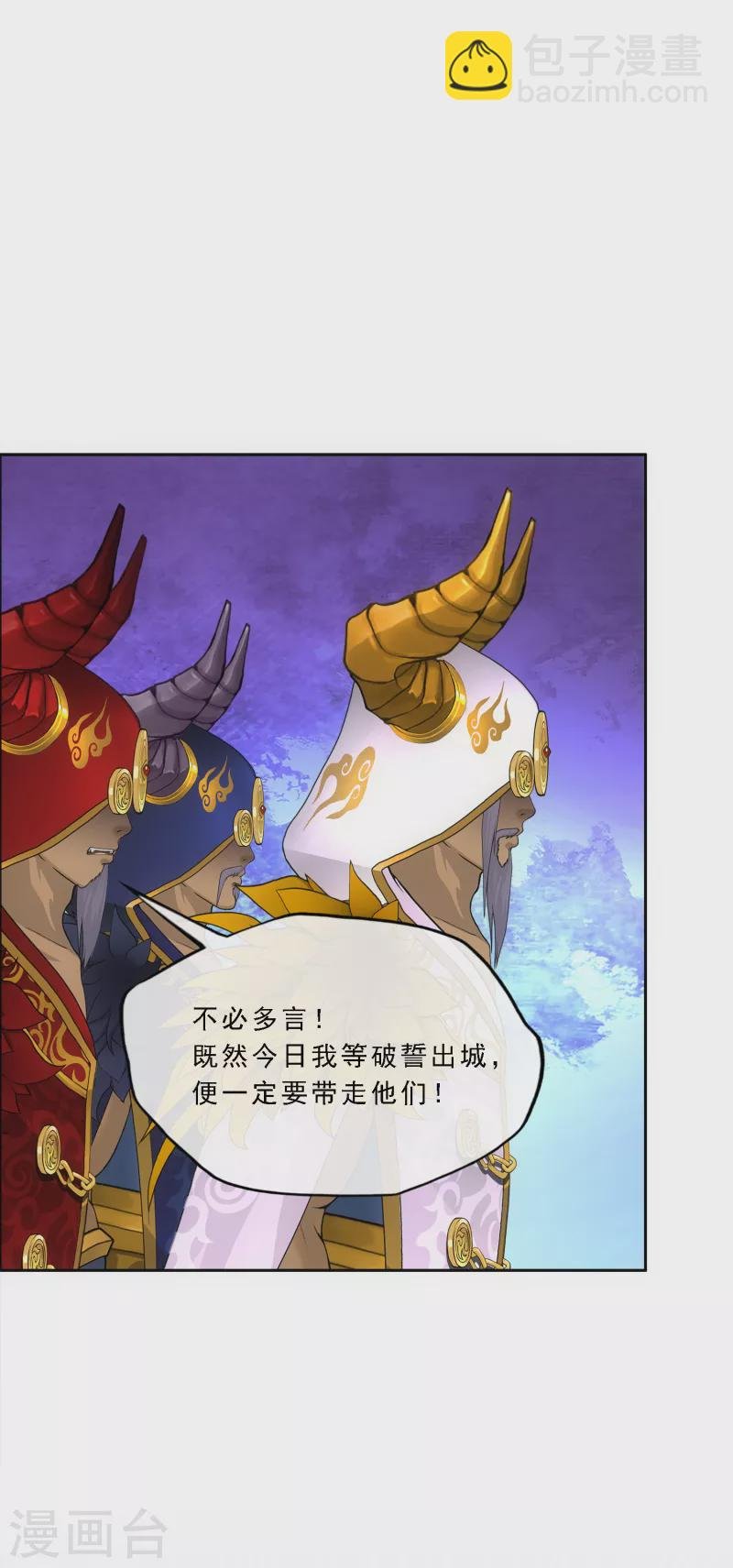 第339话 救星到2