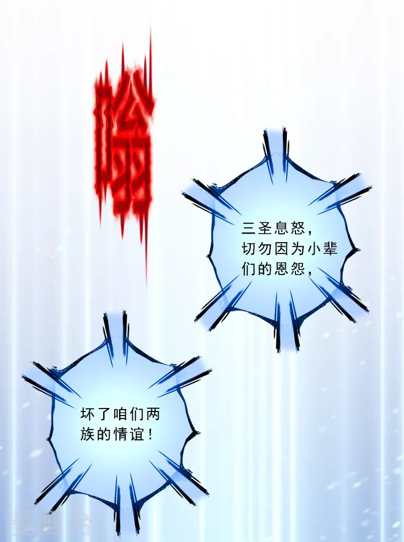 第339话 救星到2