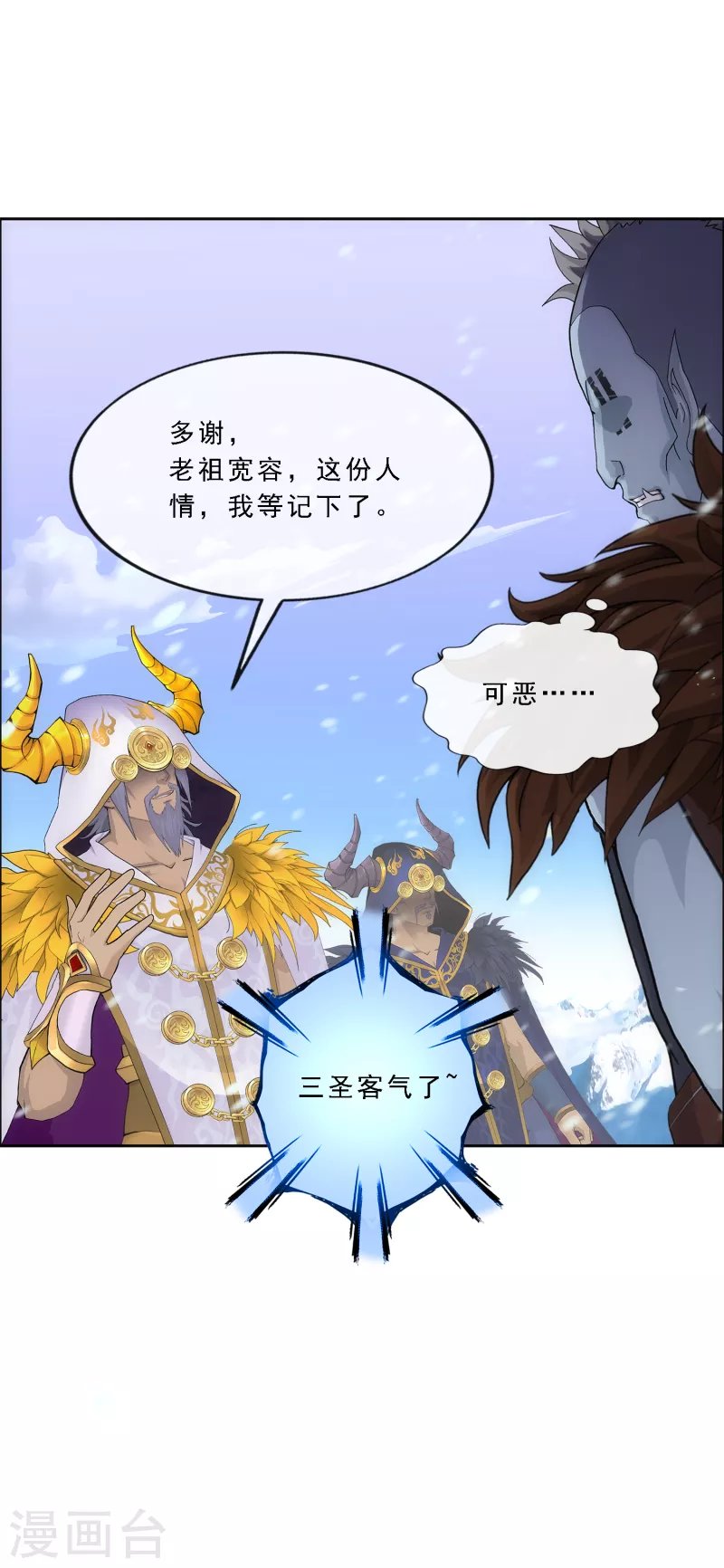 第339话 救星到2