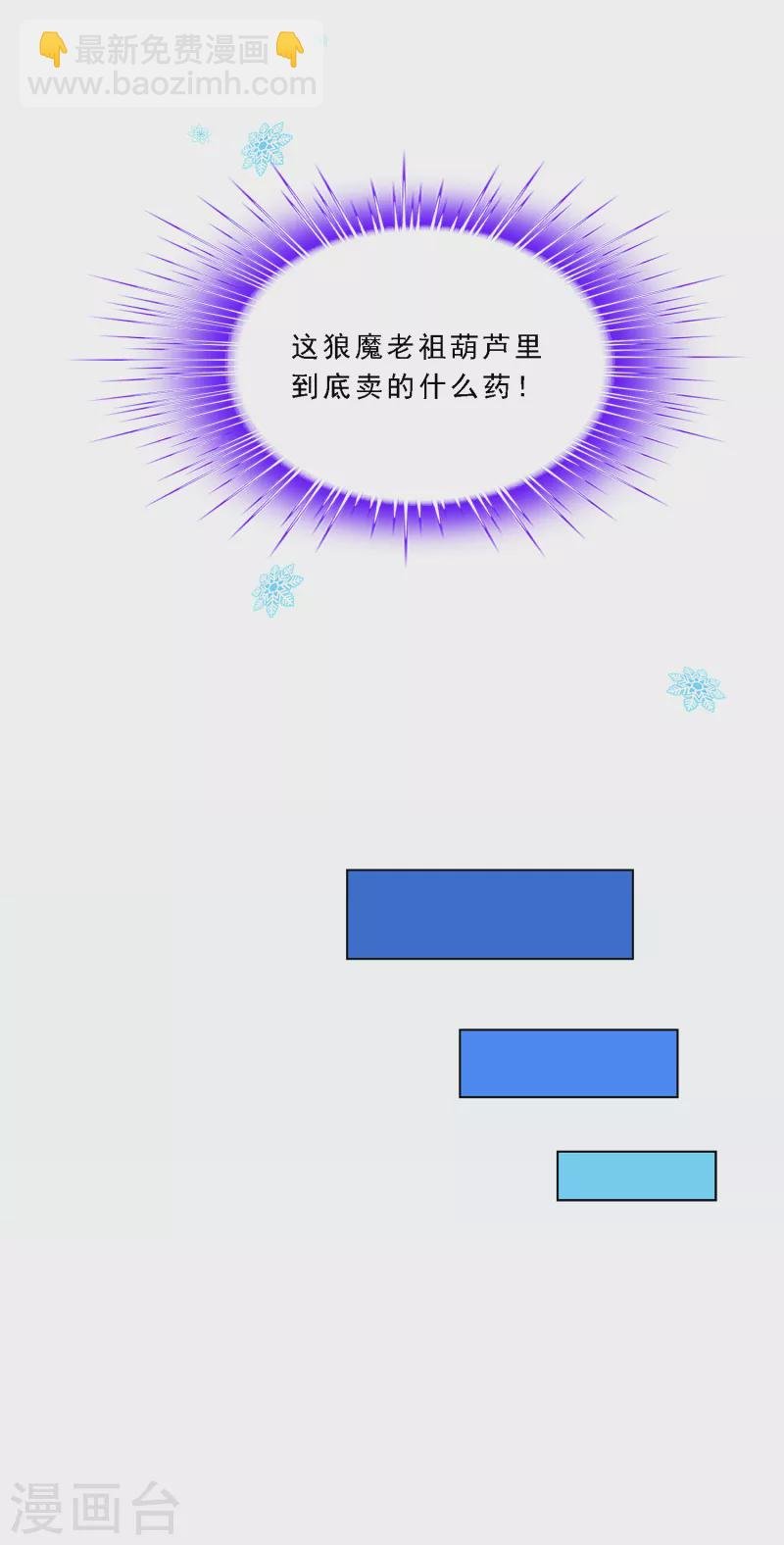 第339话 救星到2