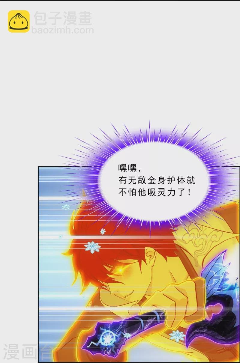 第340话 慷慨的馈赠