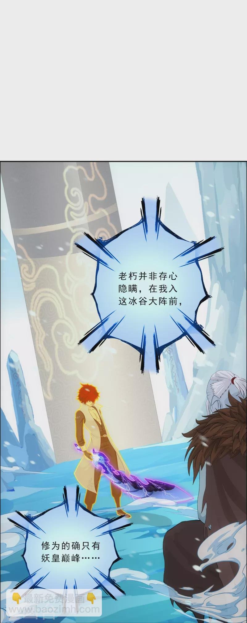 第340话 慷慨的馈赠
