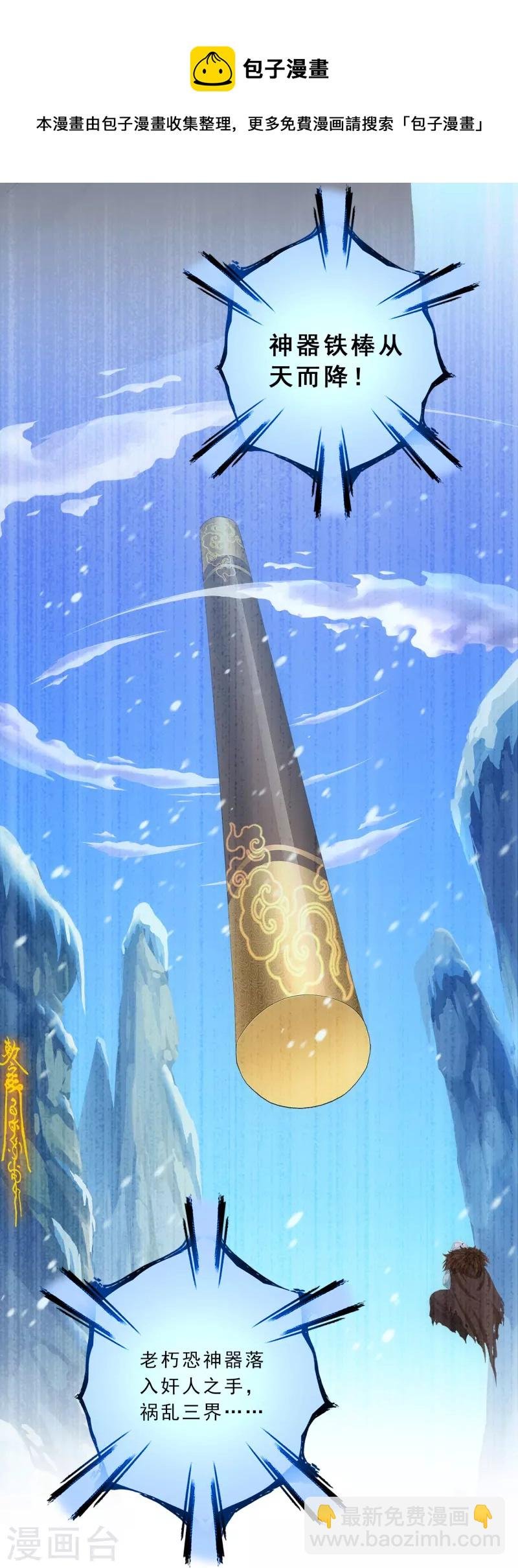 第340话 慷慨的馈赠
