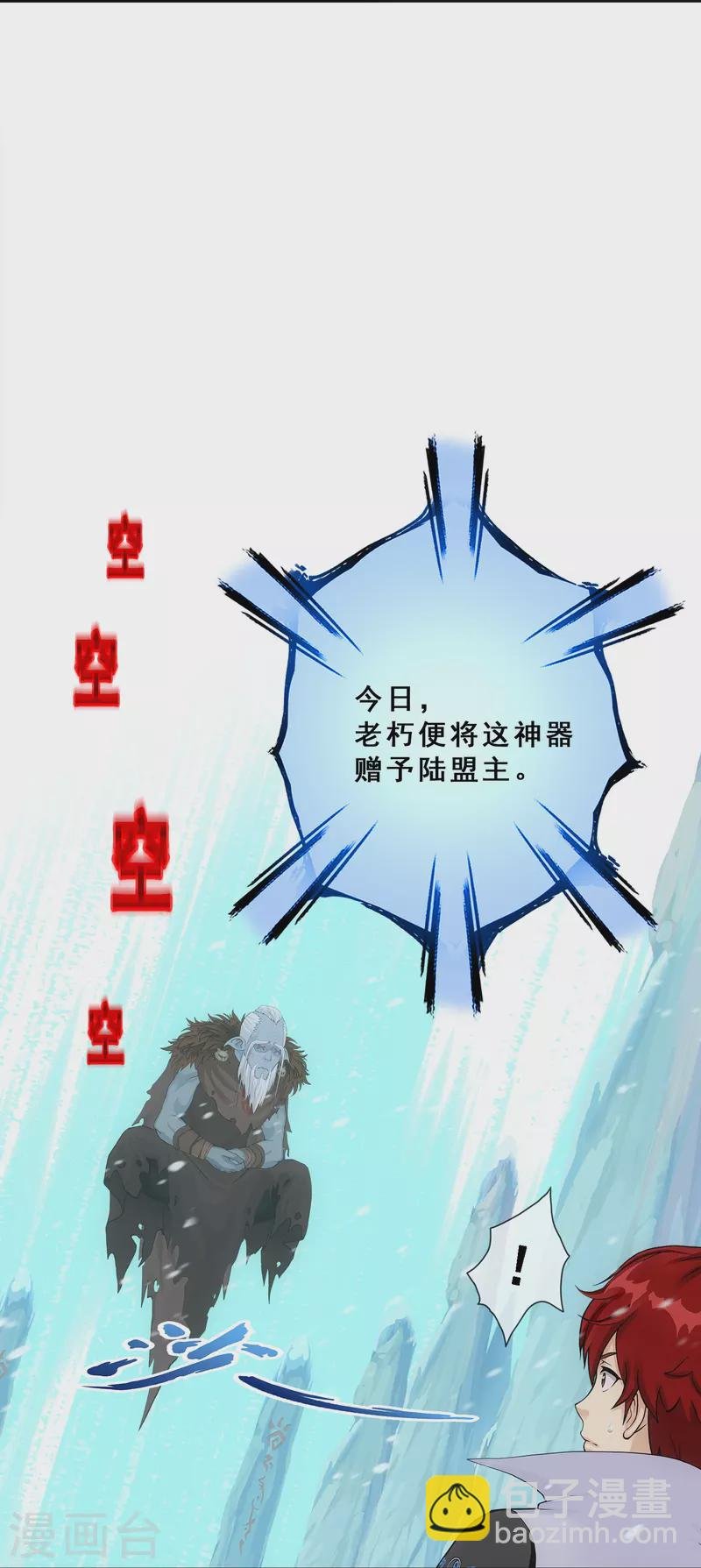 第340话 慷慨的馈赠