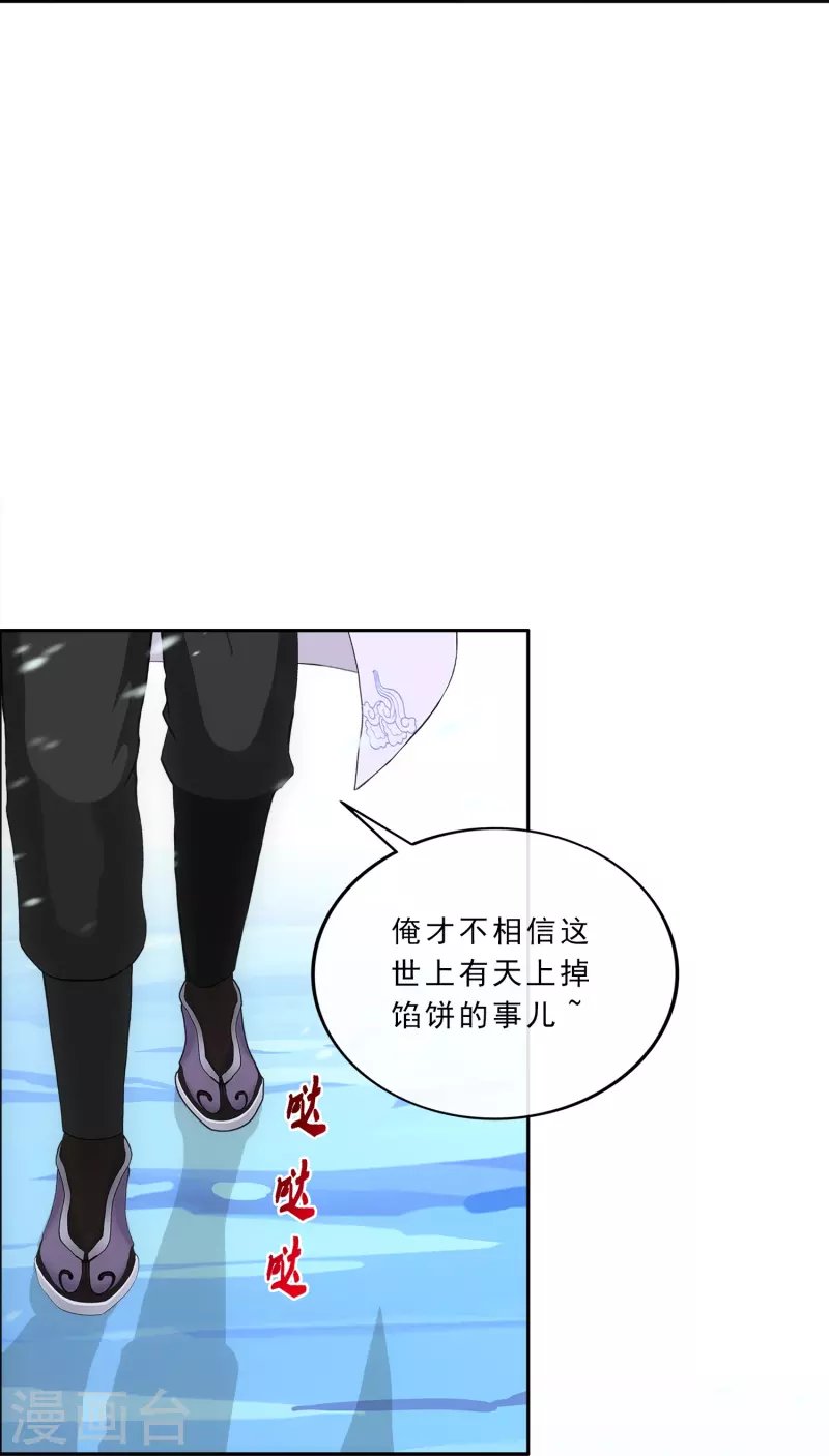 第340话 慷慨的馈赠