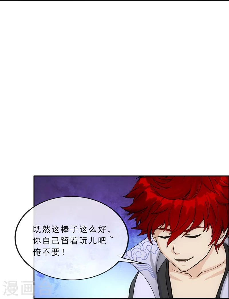 第340话 慷慨的馈赠