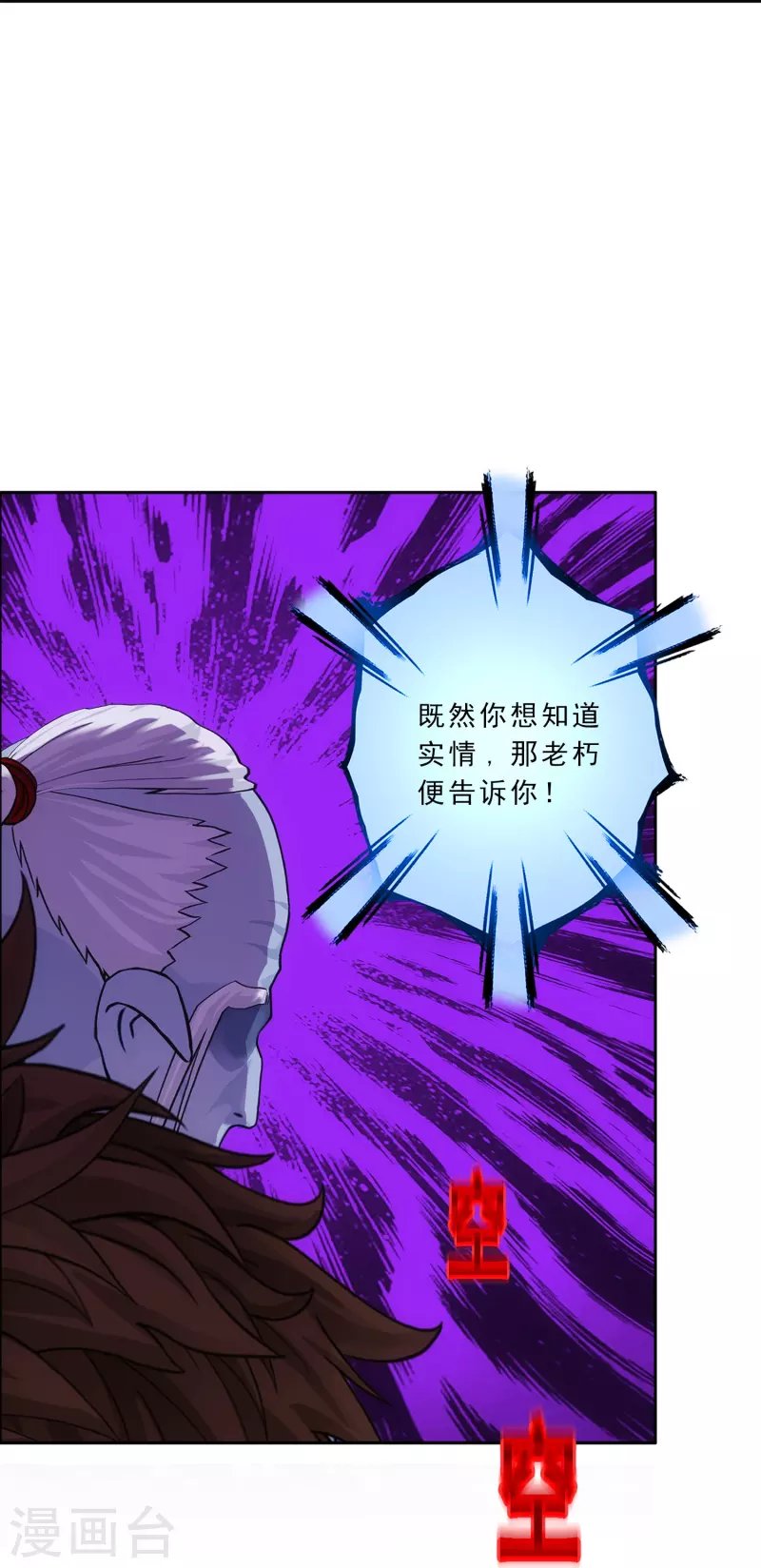 第340话 慷慨的馈赠