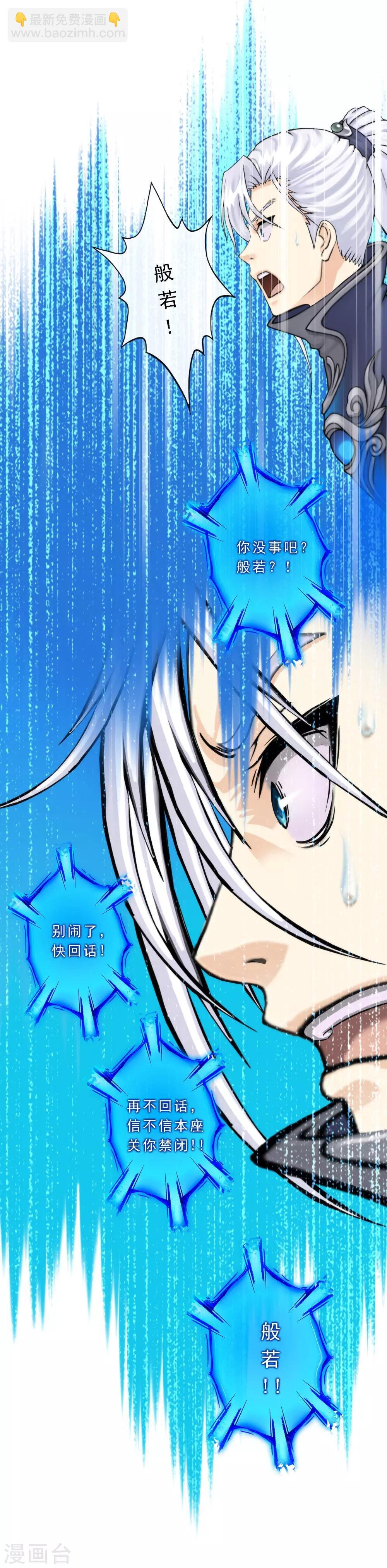 第36话 赌约