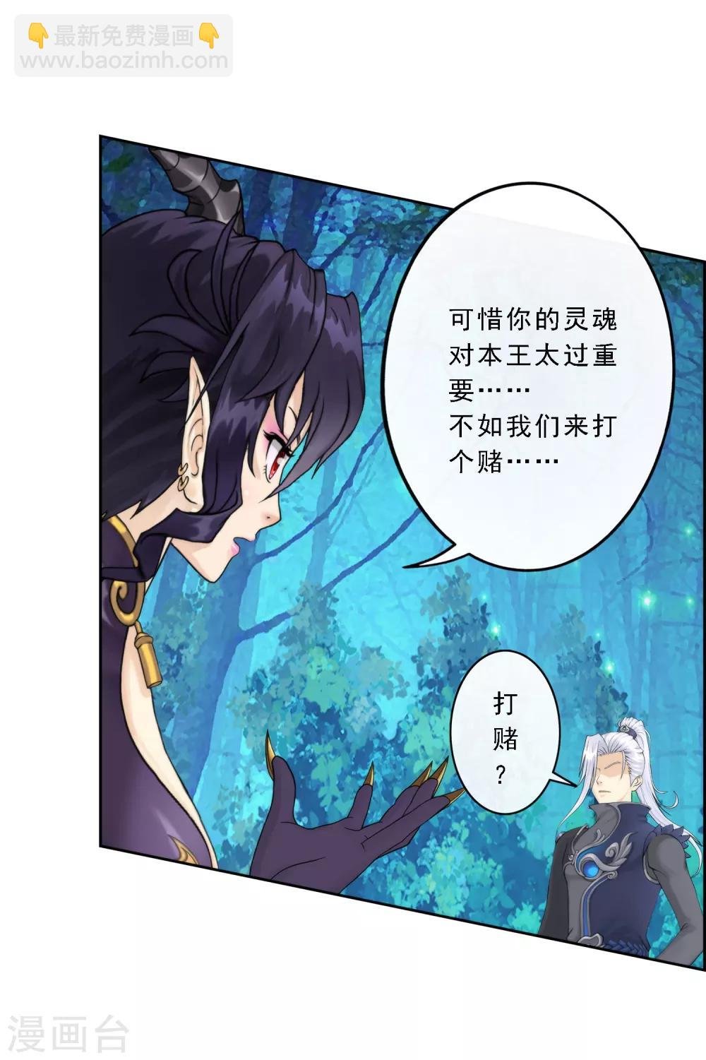 第36话 赌约
