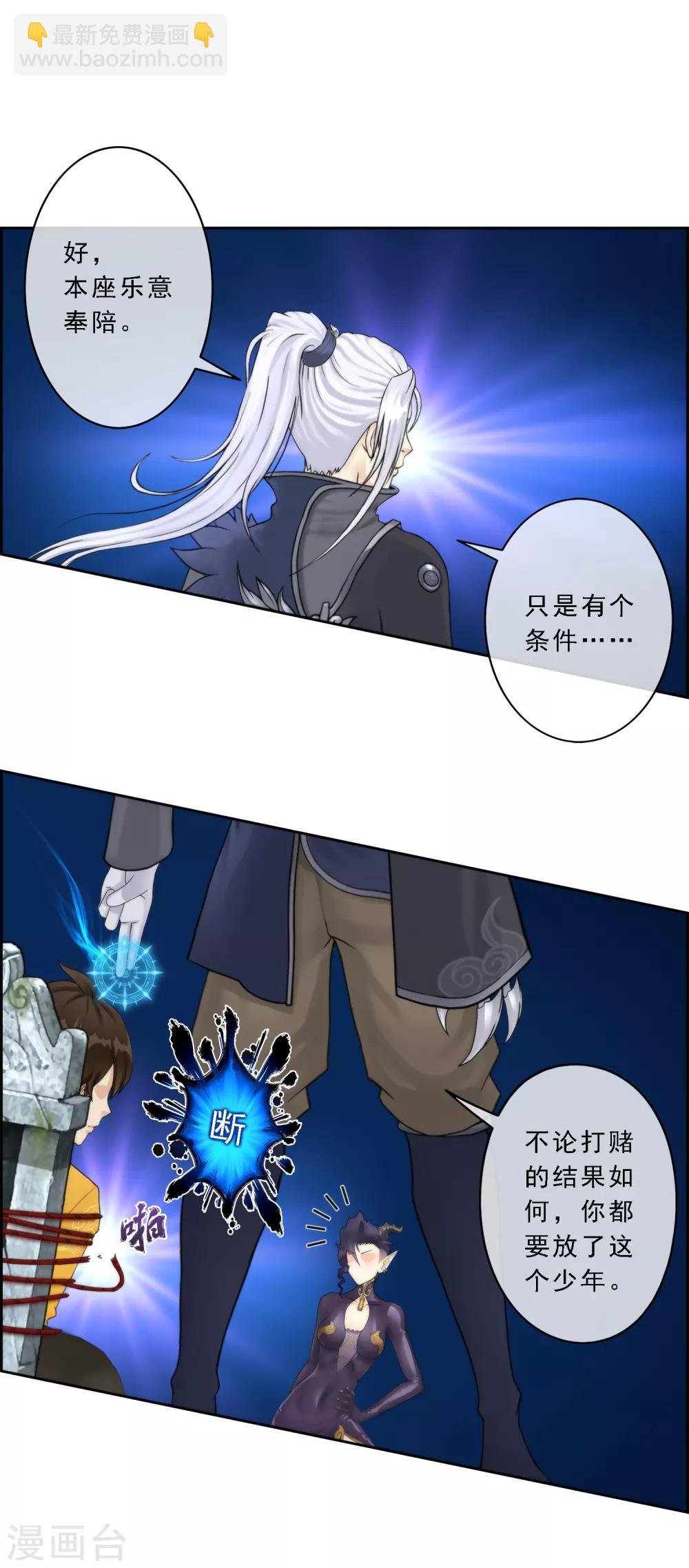 第36话 赌约