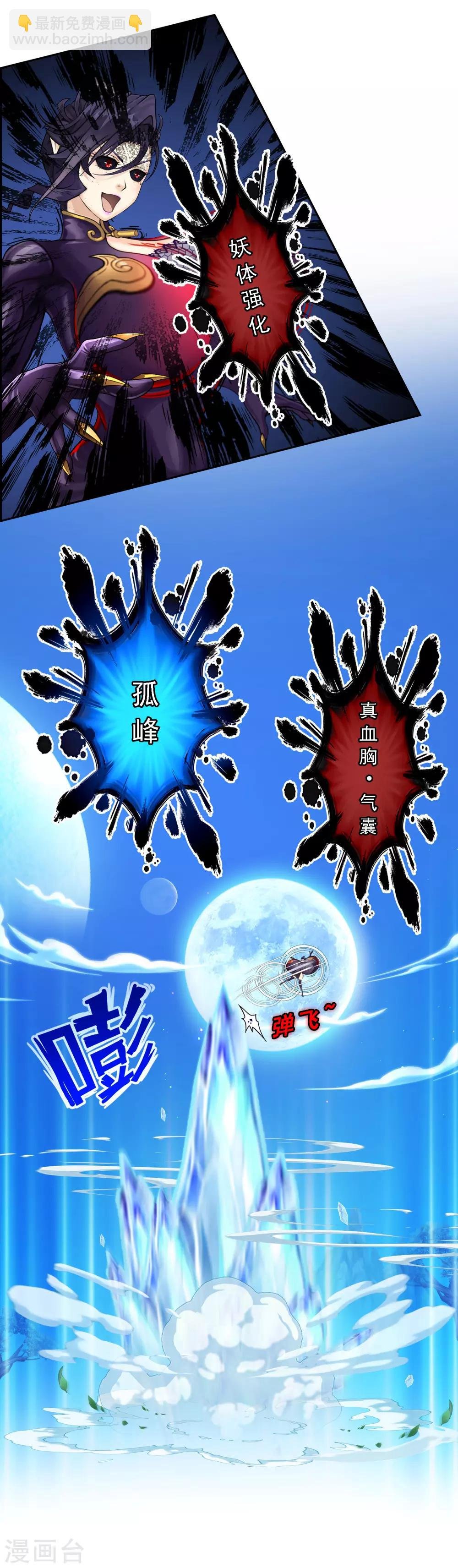 第36话 赌约