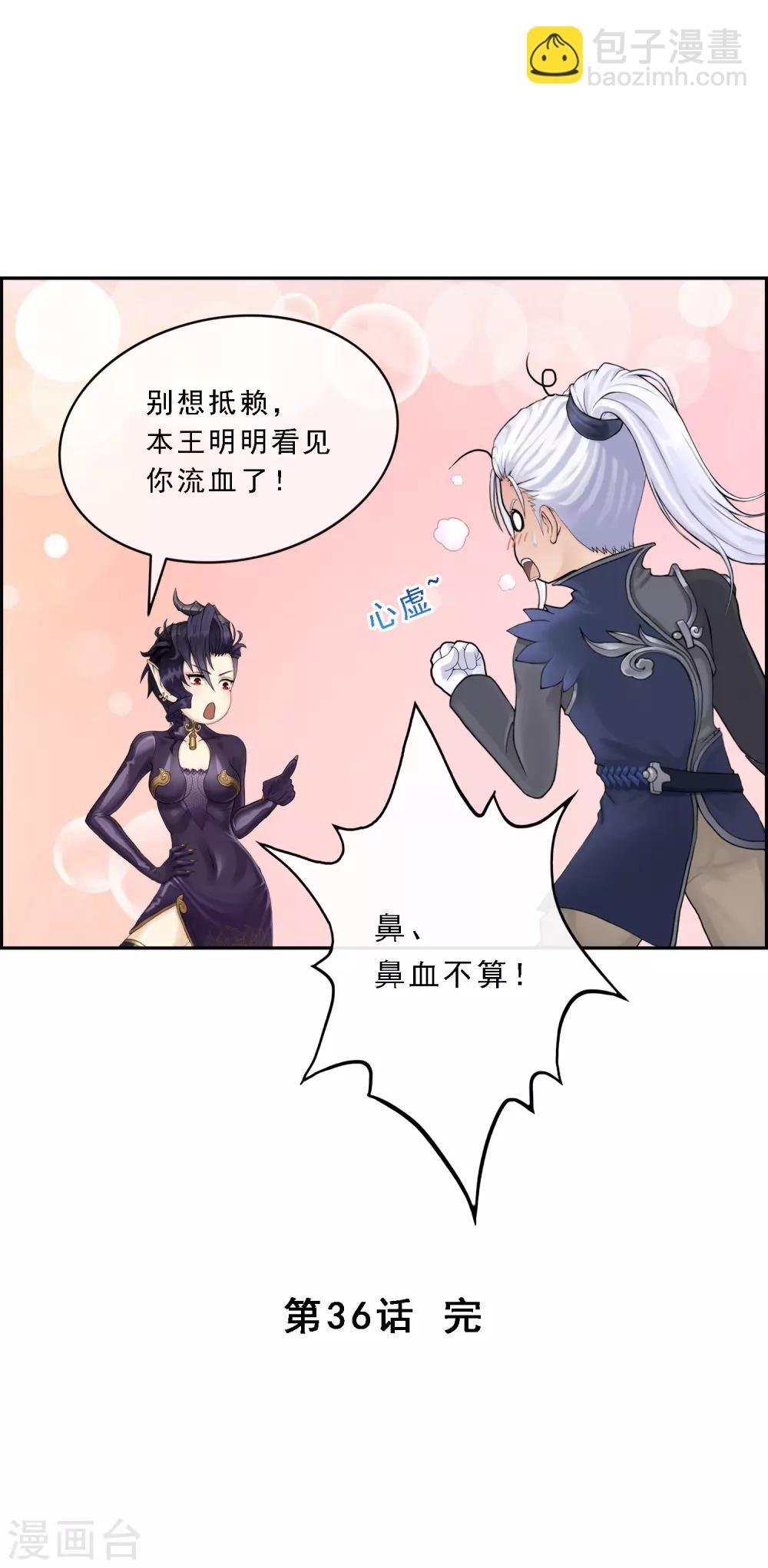 第36话 赌约