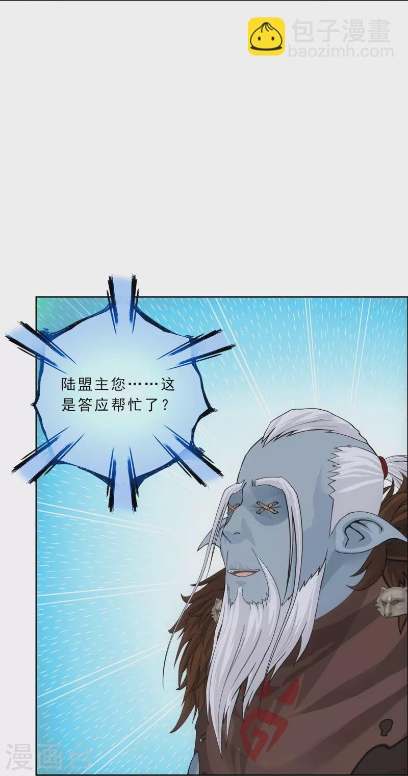 第341话 俺的条件